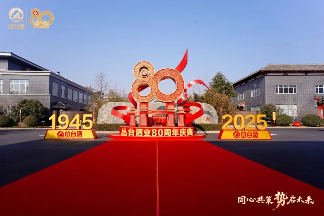 同心共策 势启未来 | 门徒娱乐终端客户答谢会四城联动圆满收官