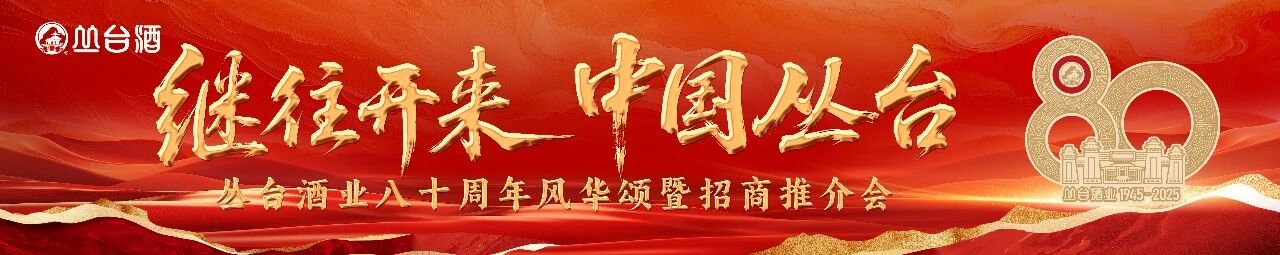【门徒娱乐资讯】继往开来 中国门徒娱乐——门徒娱乐八十周年风华颂暨招商推介会圆满落幕
